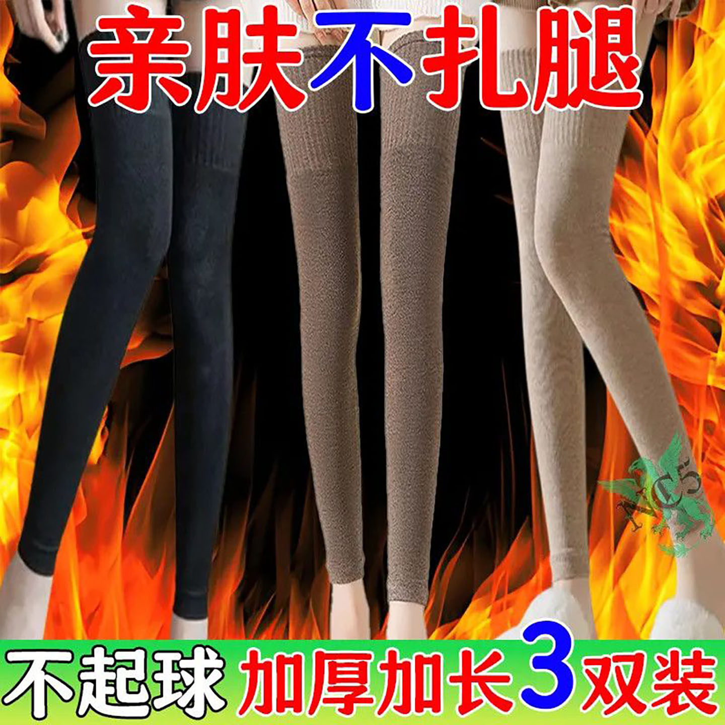 长筒袜套女秋冬级加绒毛圈高筒袜加厚护膝保暖护腿过膝长袜打底袜