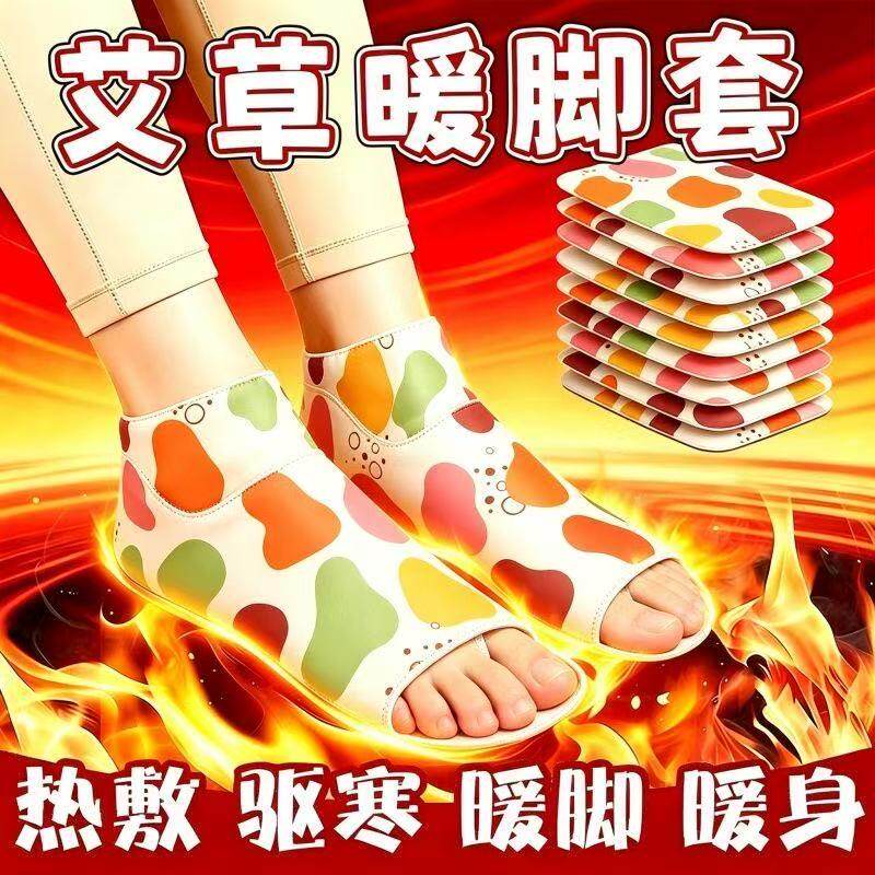 发热脚套穿戴式脚套发热鞋垫袜子冬季热敷暖脚神器暖足贴脚底暖帖