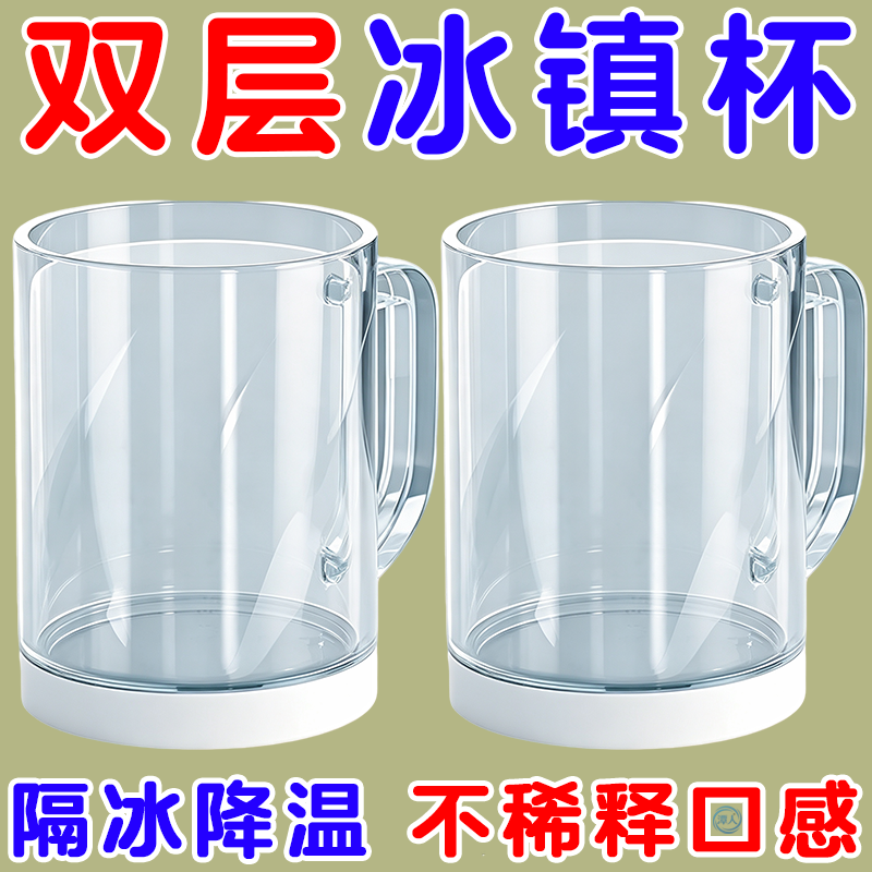 冰镇杯双层夹层速冷冰杯啤酒杯饮料杯不稀释夏季冰镇杯扎啤杯新款
