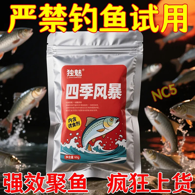 四季风暴麦穗鱼笼面食蚯蚓爆护