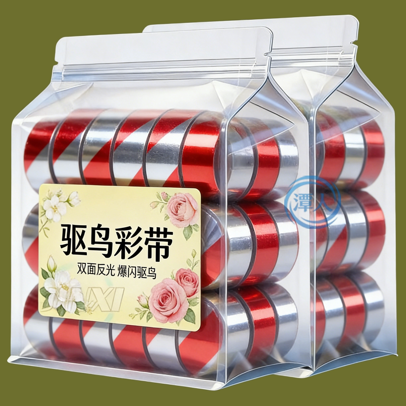 驱鸟神器反光彩带户外防鸟吓鸟果园果树鱼塘瓜地专用阳台闪光彩带