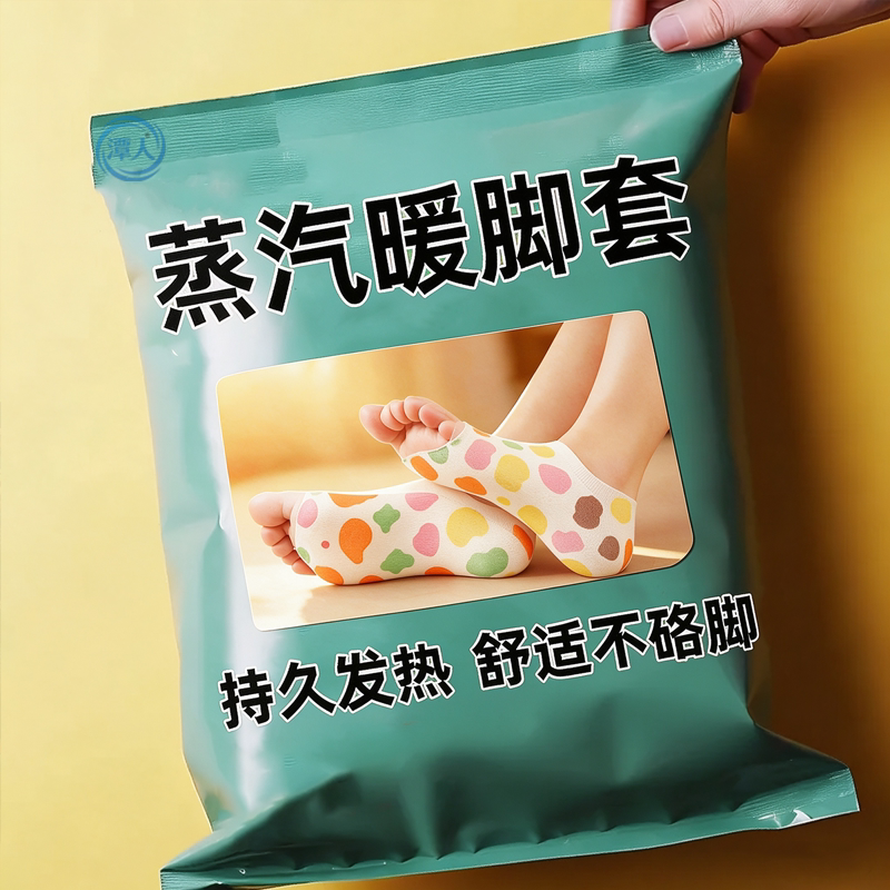 发热脚套发热鞋垫袜子穿戴式脚套冬季热敷暖脚神器暖足贴脚底暖敷
