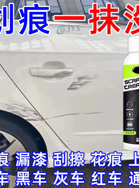 划痕宝珍珠头盔汽车白色修复膏修补细微划痕补漆便捷还原车漆光泽