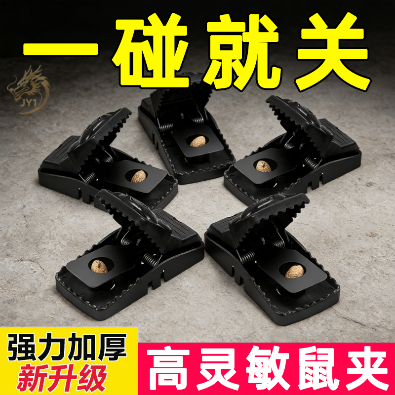 新款老鼠扑捉器老鼠夹捕鼠器强力家用抓灭鼠神器全自动逮耗子大号,居家日用,灭鼠笼/捕鼠器,淘宝优惠券,粉丝福利购,淘宝优惠卷