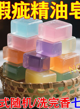【开学特惠价】微瑕精油香皂清库存随机发持久留香香薰条工厂直发