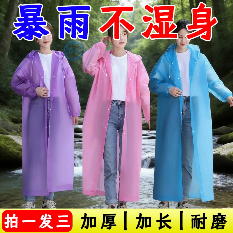 防晒防雨防风雨披专业户外登山漂流钓鱼骑行塑料便携折叠卡片雨衣