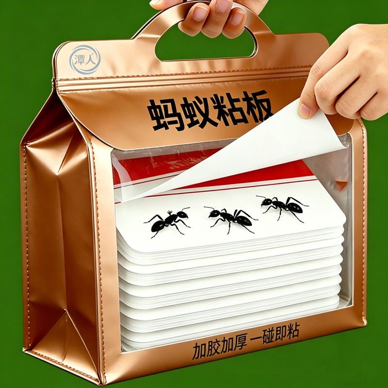 家用蚂蚁粘板蚂蚁贴厨房餐厅蚂蚁贴粘板强力粘板蟑螂诱捕器灭蚁贴