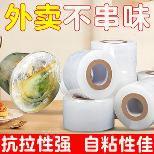冰箱收纳缠绕膜嫁接保鲜膜套加厚防潮外卖打包膜保鲜袋防串味神器