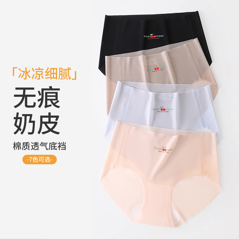 一片式无痕高腰女士冰丝内裤2025夏季少女薄款新款透气女生不夹臀