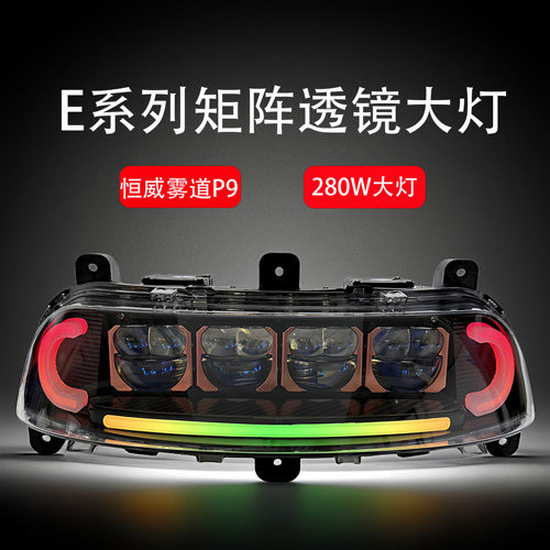碧烽280w大灯无损直上从天而降
