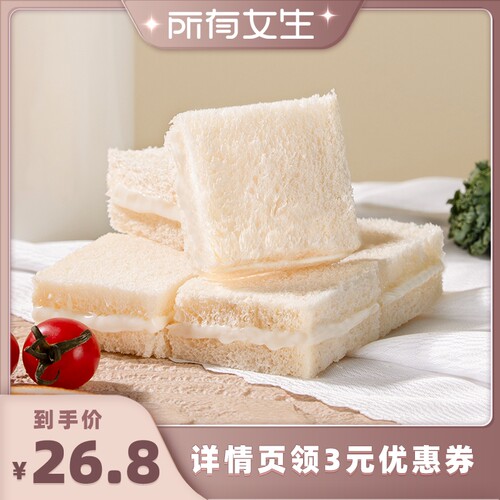 邻小言大米吐司面包早餐
