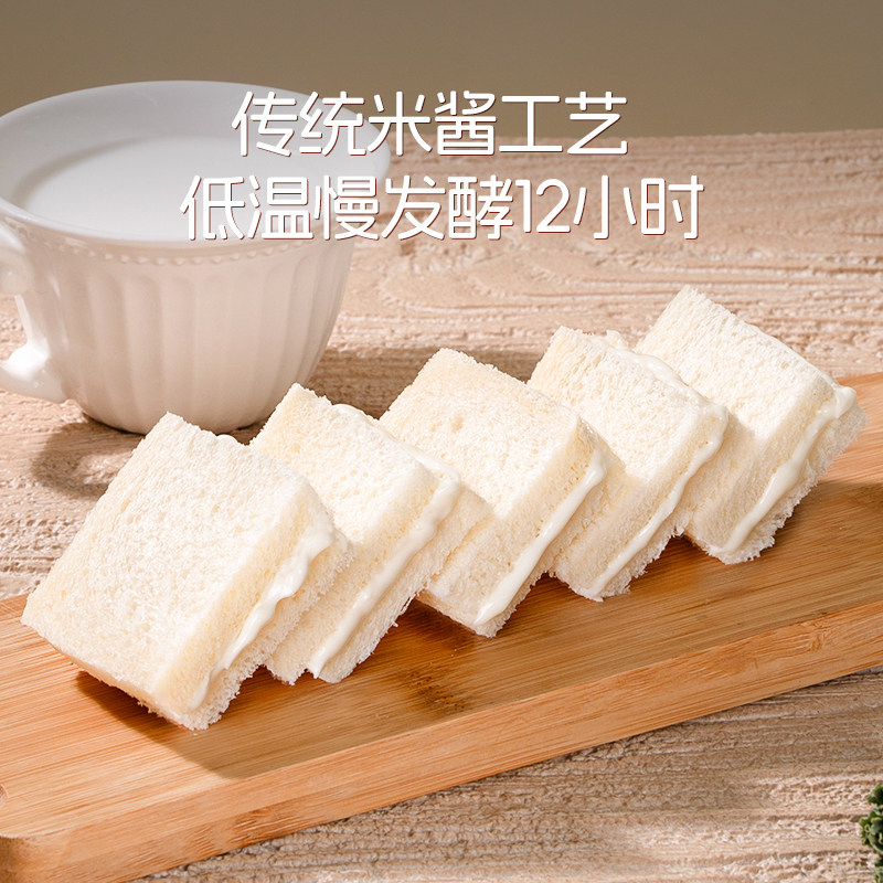【顺丰发】邻小言大米吐司代餐面包无边小吐司早餐夹心零食小包装