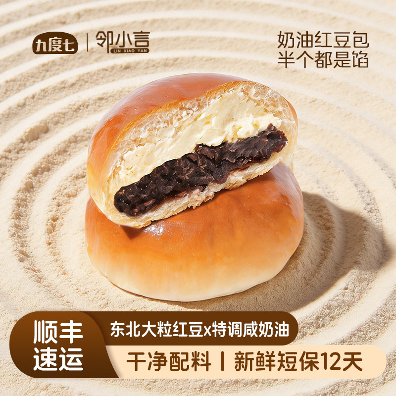 【冰火两重吃】奶油红豆包