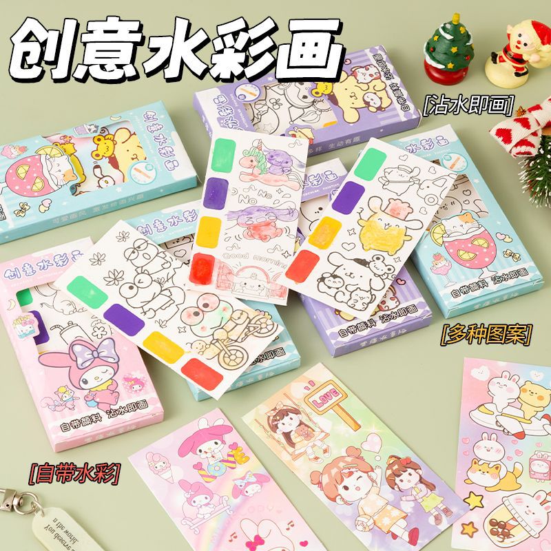 儿童水彩画创意刮刮画画涂鸦便签沾水绘画涂色填色自带颜料水粉本