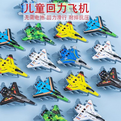 男孩惯性回力金属飞机玩具模型儿童战斗机模型玩具礼品跨境玩具