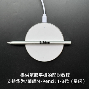 手写笔充电器适用华为mpencil123