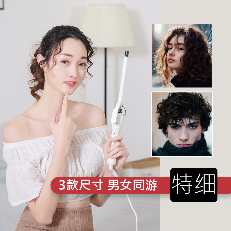 卷发棒女小卷小号迷你刘海泡面大卷发不伤发9mm小型电细卷棒