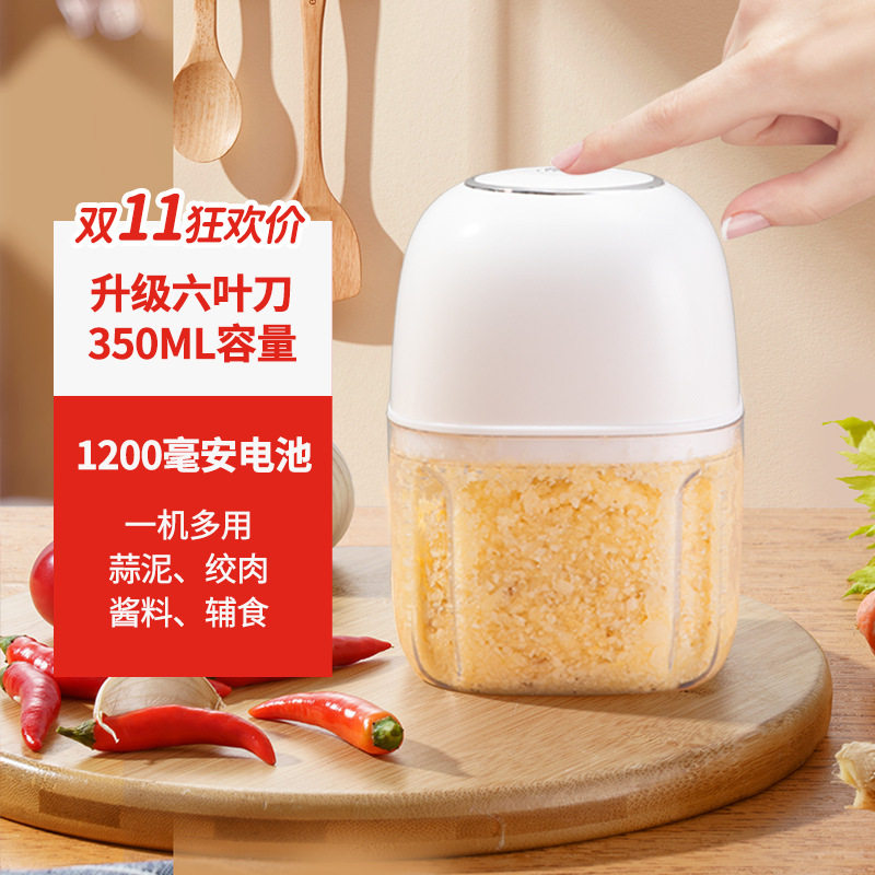 无线捣蒜器迷你蒜泥机电动打蒜器压蒜器绞肉机家用料理辅食机