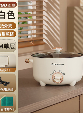 质价甄选志高电煮锅多功能家用煎炒蒸煮电炒锅宿舍学生锅煮饭