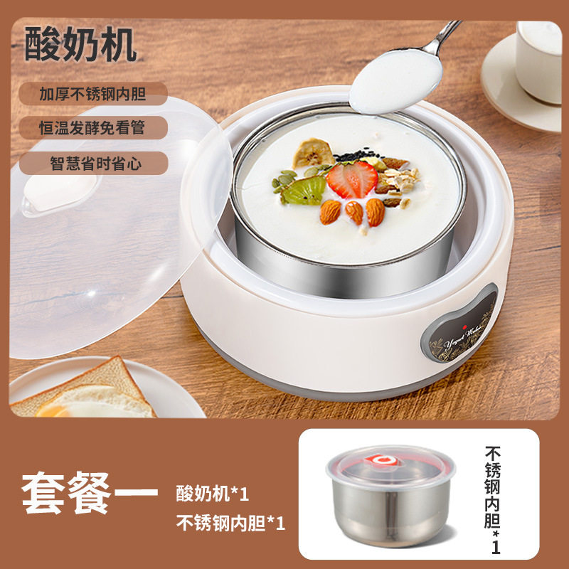 酸奶机家用小型全自动酸奶发酵机恒温迷你分杯自制纳豆机插电