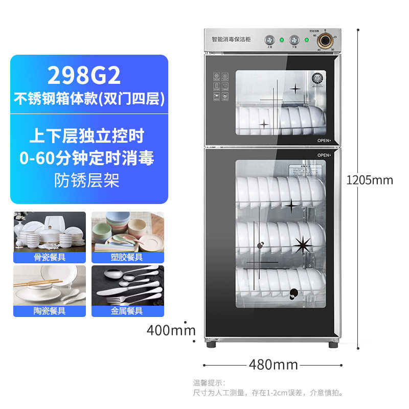 消毒柜家用商用单门双门大容量餐厅饭店臭氧中温红外线不锈钢碗柜