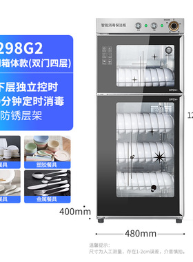 消毒柜家用商用单门双门大容量餐厅饭店臭氧中温红外线不锈钢碗柜