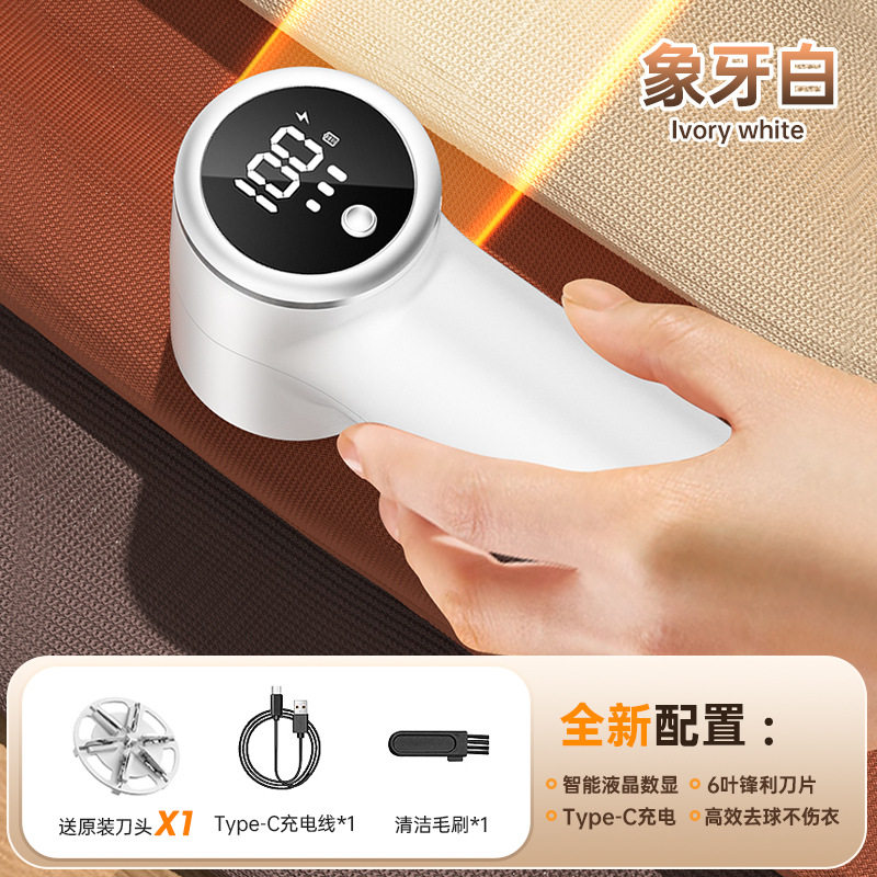 毛球修剪器数显屏家用便捷式剃毛器去毛器充电式去球器