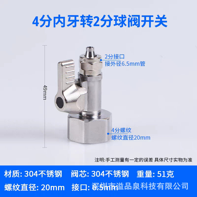 净水器304不锈钢进水阀门4分转2分3分球阀开关直饮纯水机接头配件