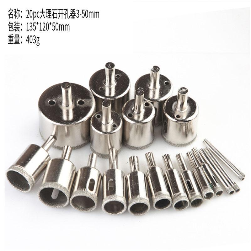 开孔器20pc3-50mm大理石金刚石玻璃开孔器佛珠修圆器