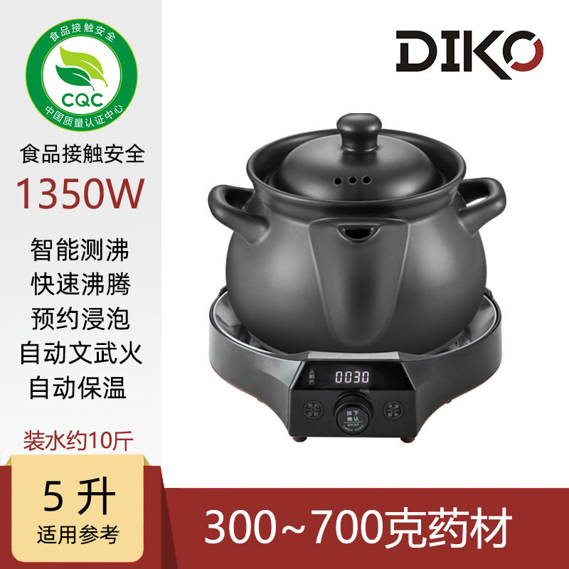 大容量8L煎药锅家用全自动分体中医代煎煮中药 1350W熬药神器
