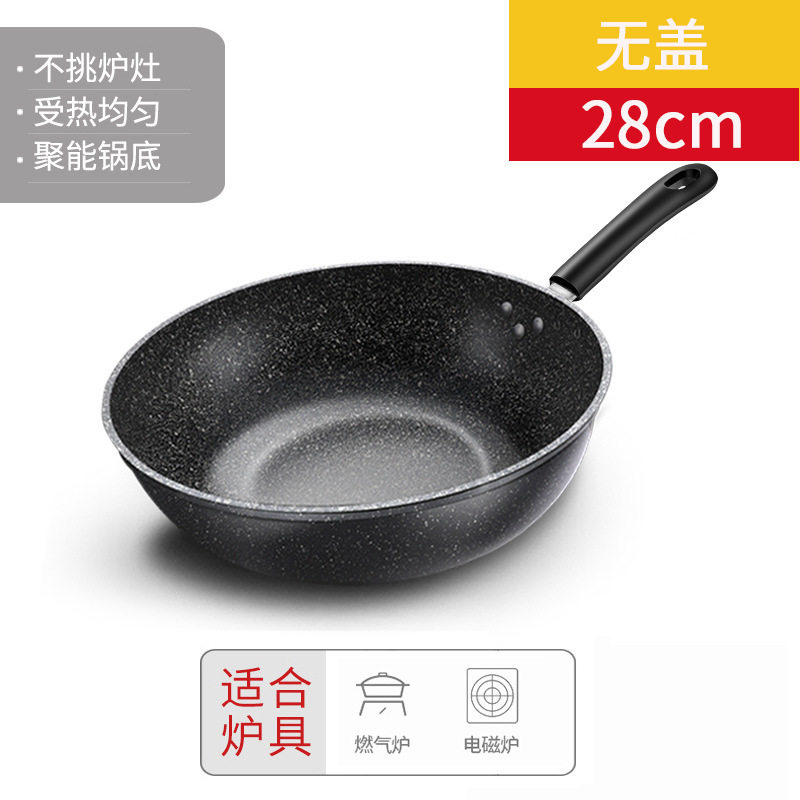 麦饭石不粘锅家用炒菜锅5层压铸炒锅加厚平底锅通用炉灶铁锅
