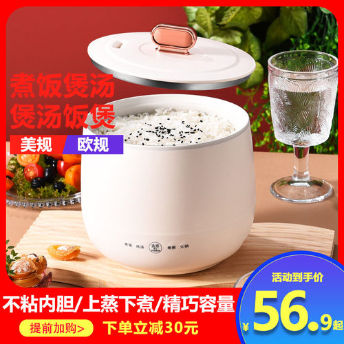 110V美规迷你1.8L电煮锅