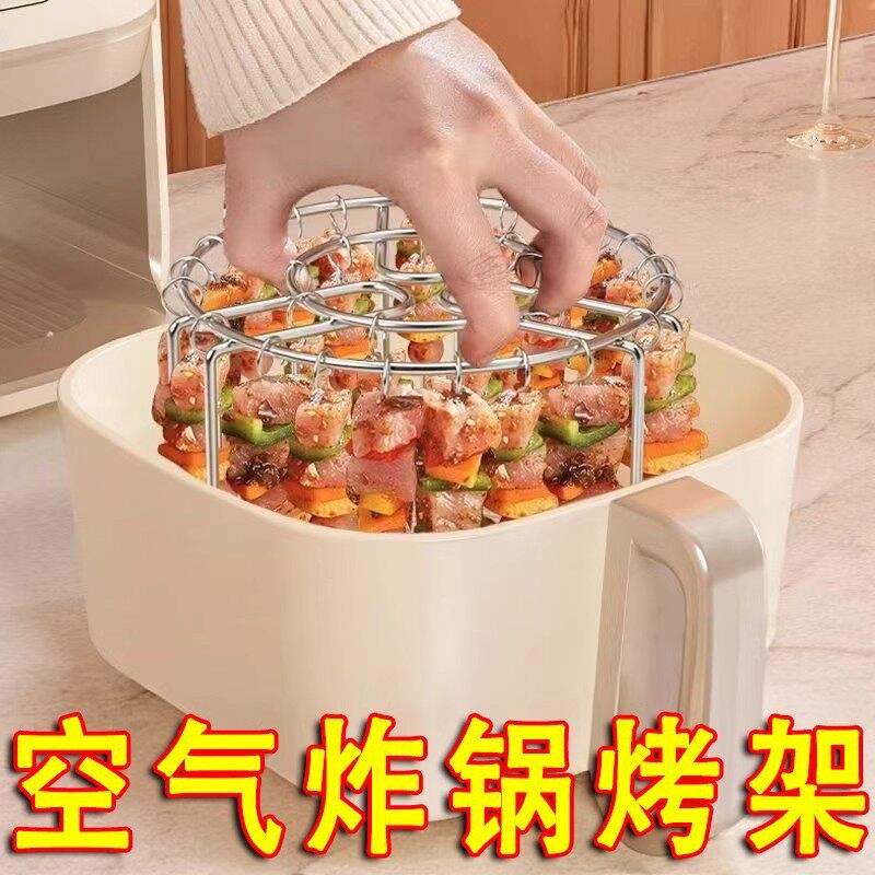 空气炸锅烤架家用烤箱吊炉架加厚不锈钢免翻面立式烤肉烤串架签子