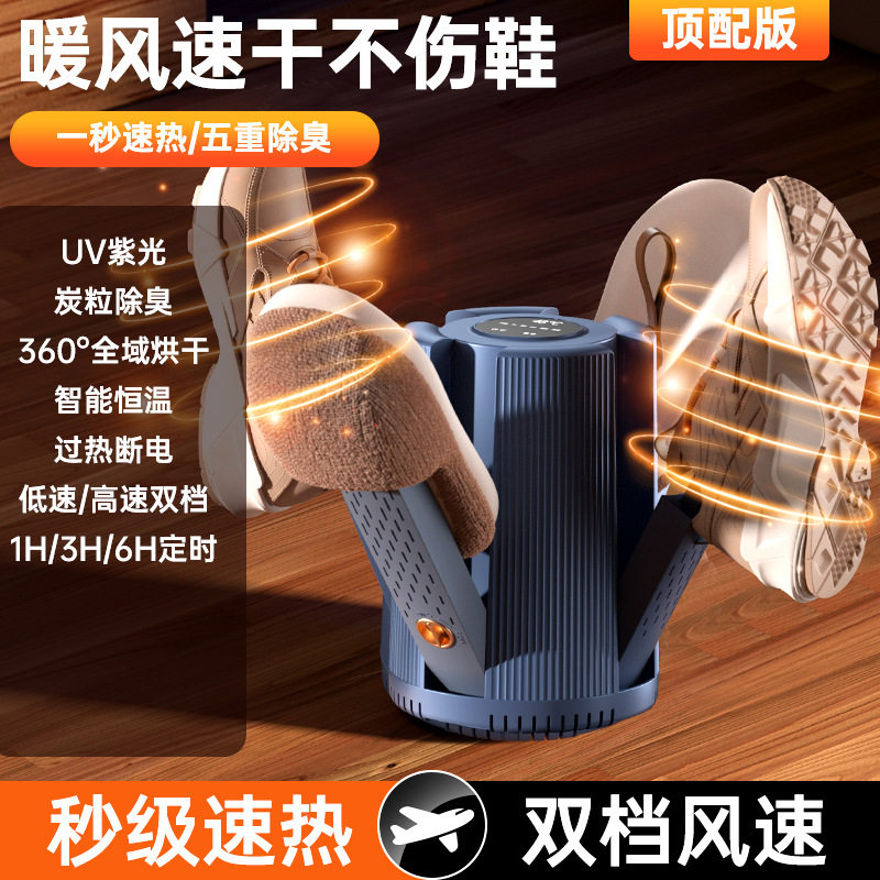 【双截棍】智能定时干鞋器 伸缩可调节烘干机烘鞋器