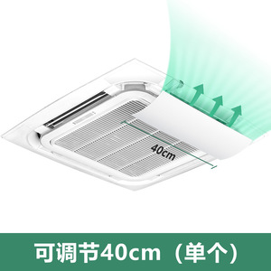 中央空调挡风板导风板空调盾风向板导风罩挡风罩防直吹挡冷风板