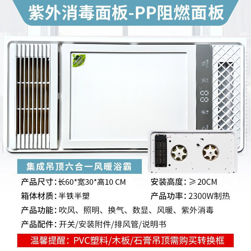 定制风暖浴霸紫外线消杀六合一浴霸卫生间集成吊顶暖风机