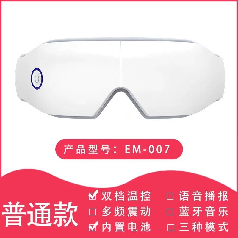 禾佳舒眼部按摩仪热敷振动气压折叠充电护眼仪缓解疲劳按摩眼罩