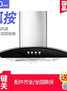 弧形顶吸老款中欧式大吸力家用厨房小户型脱排吸抽油烟机