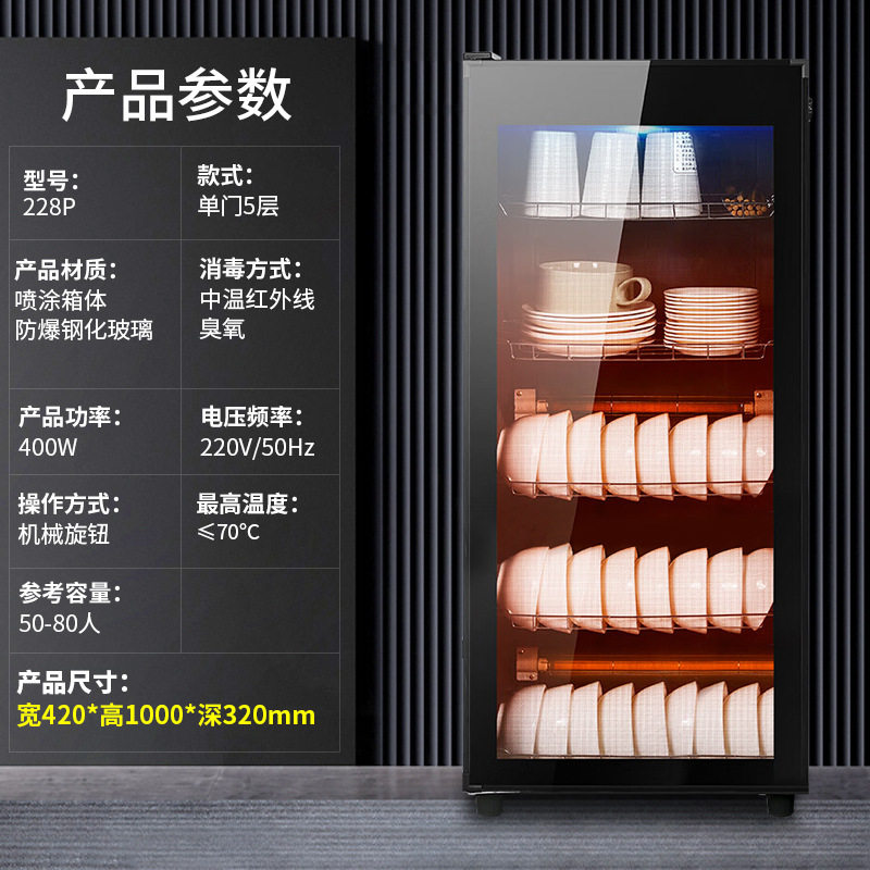 消毒柜家用商用立式单门大容量不锈钢消毒碗柜酒店食堂餐馆保洁柜