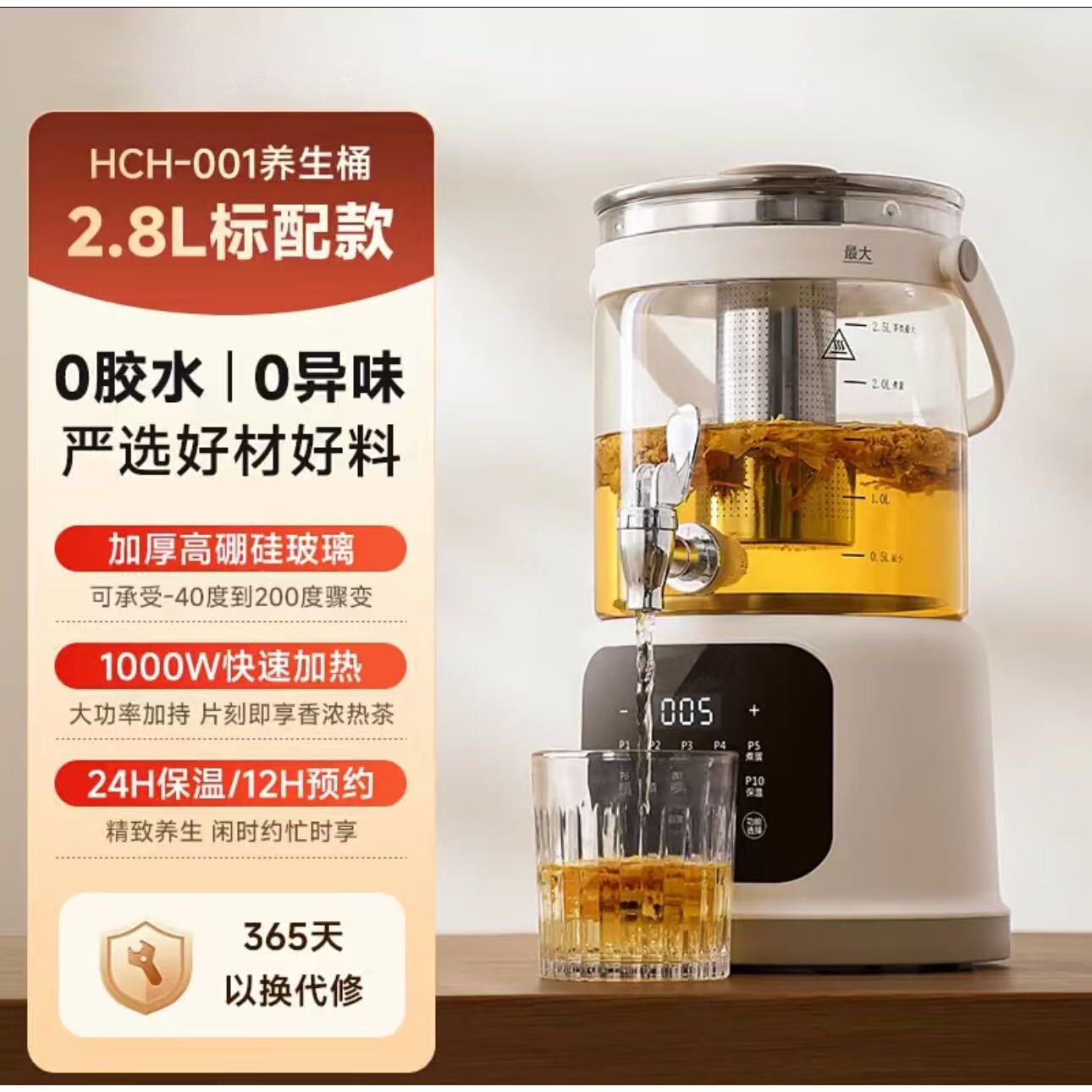 全玻璃养生壶家用多功能带水龙头炖煮花茶水壶煮茶器大容量烧水壶