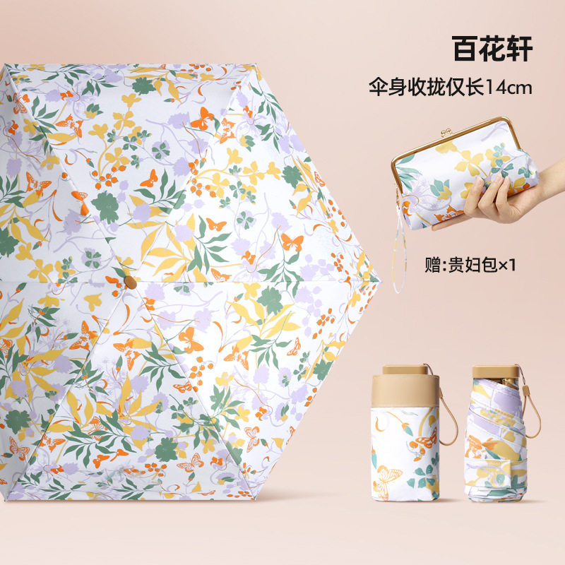 贵妇包太阳伞加强防晒伞防紫外线女晴雨两用遮阳伞折叠小巧便携女