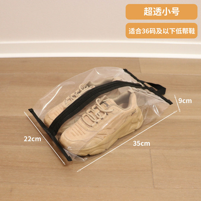 鞋子收纳袋子透明防潮防霉便携靴子防尘袋鞋套拉链收纳袋