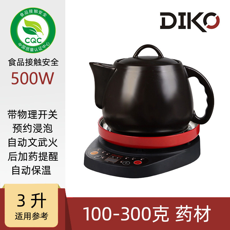 多功能液体加热器中医煮药陶瓷熬药分体式全自动家用中药电煎药壶