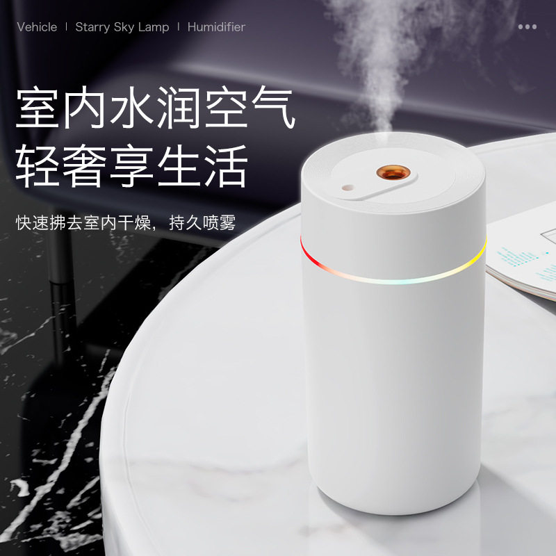 车载星空顶加湿器家用卧室氛围灯香薰机桌面空气加湿器