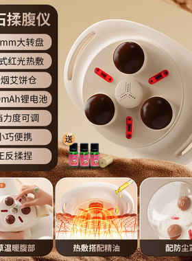 砭石揉腹仪迷你小悬壶促进肠胃蠕动揉肚子加热全自动腹部按摩器