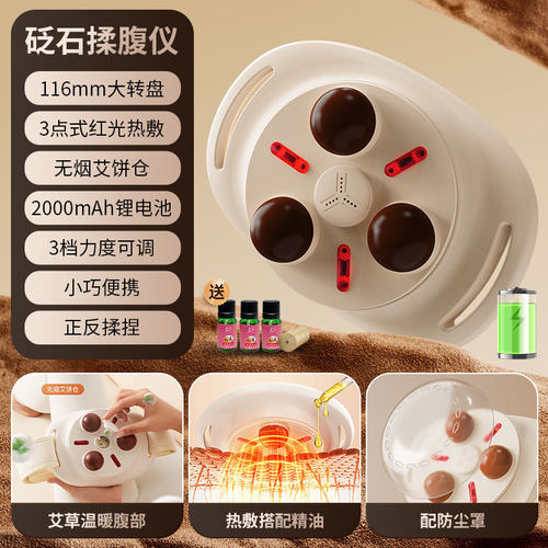砭石揉腹仪迷你小悬壶促进肠胃蠕动揉肚子加热全自动腹部按摩器