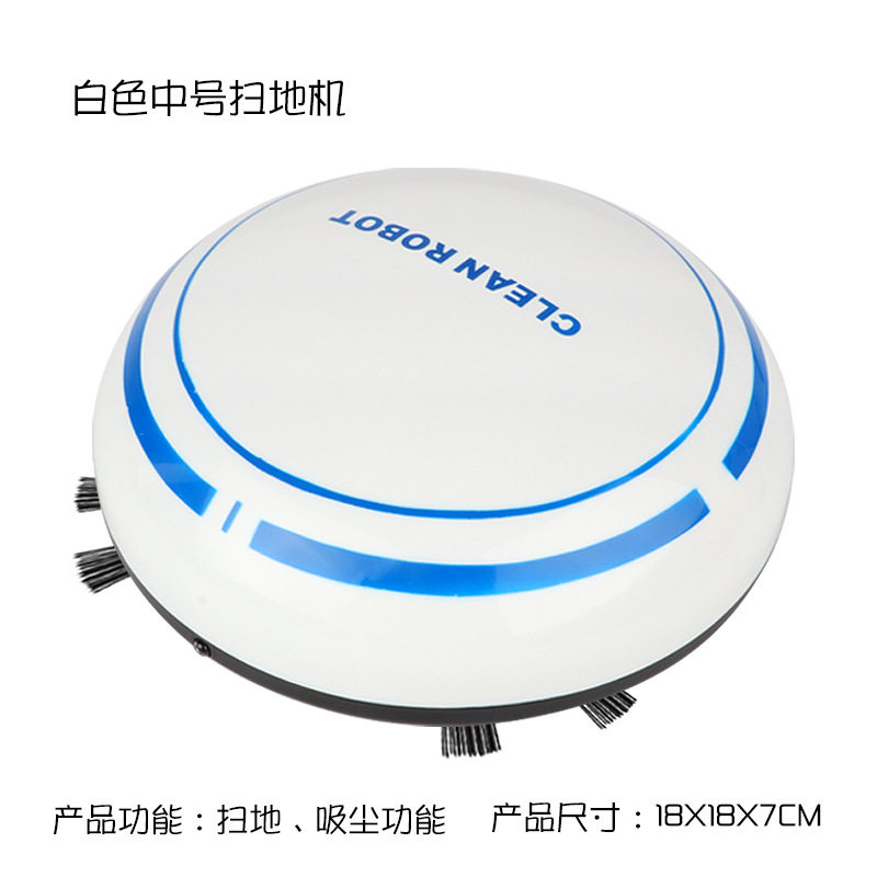 智能扫地机器人充电自动懒人三合一家用机器人吸尘器