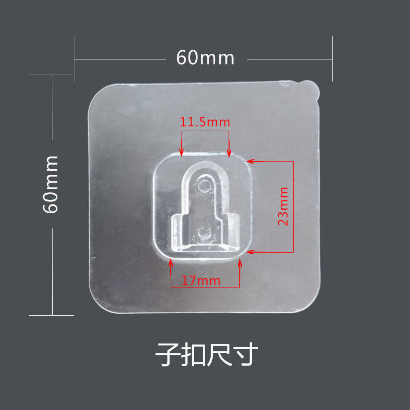 子母卡扣 强力贴高粘度万能通用型免钉插板贴强力 墙壁排插粘贴器