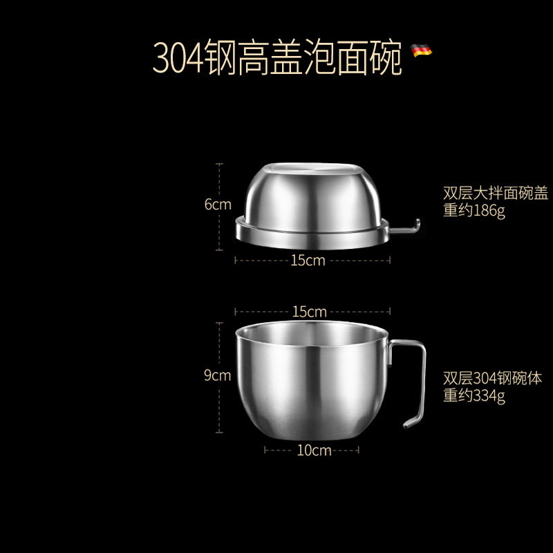 304不锈钢饭盒泡面碗带盖 沥水式拌面碗汤碗饭碗大容量便当盒饭盒