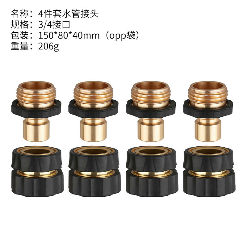 发货美式园林快速接头 水管奶嘴接头 花园软管快速连接套装